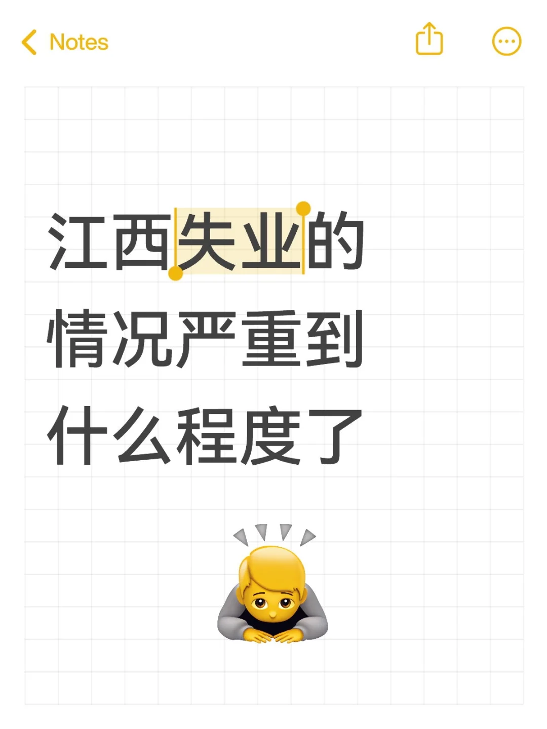 江西失业的情况严重到什么程度了