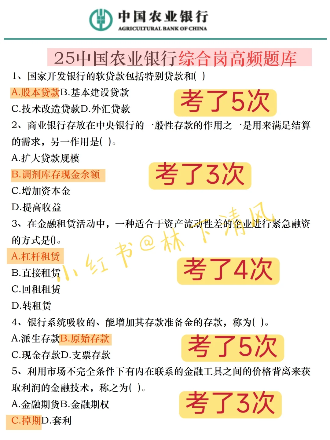 农行秋招小道消息，有点心疼今年考生