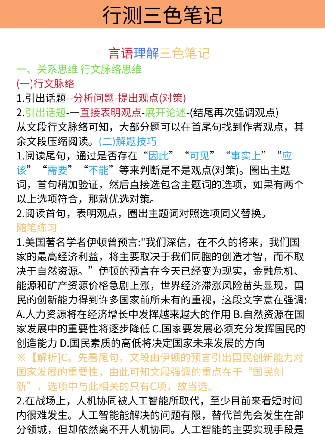 25唐山玉田县社区工作者招聘，大概率考这些