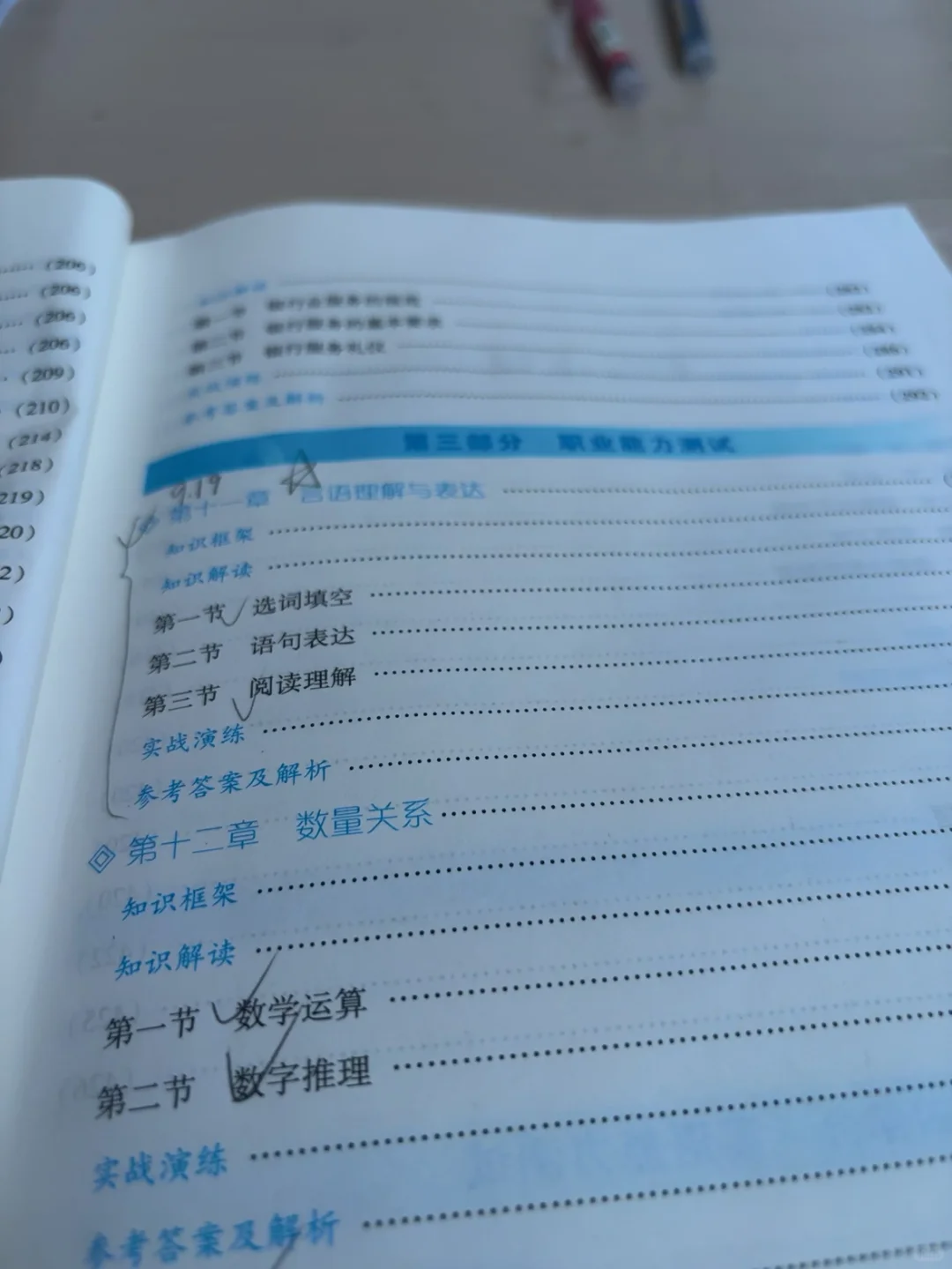 邮政校招笔试时间