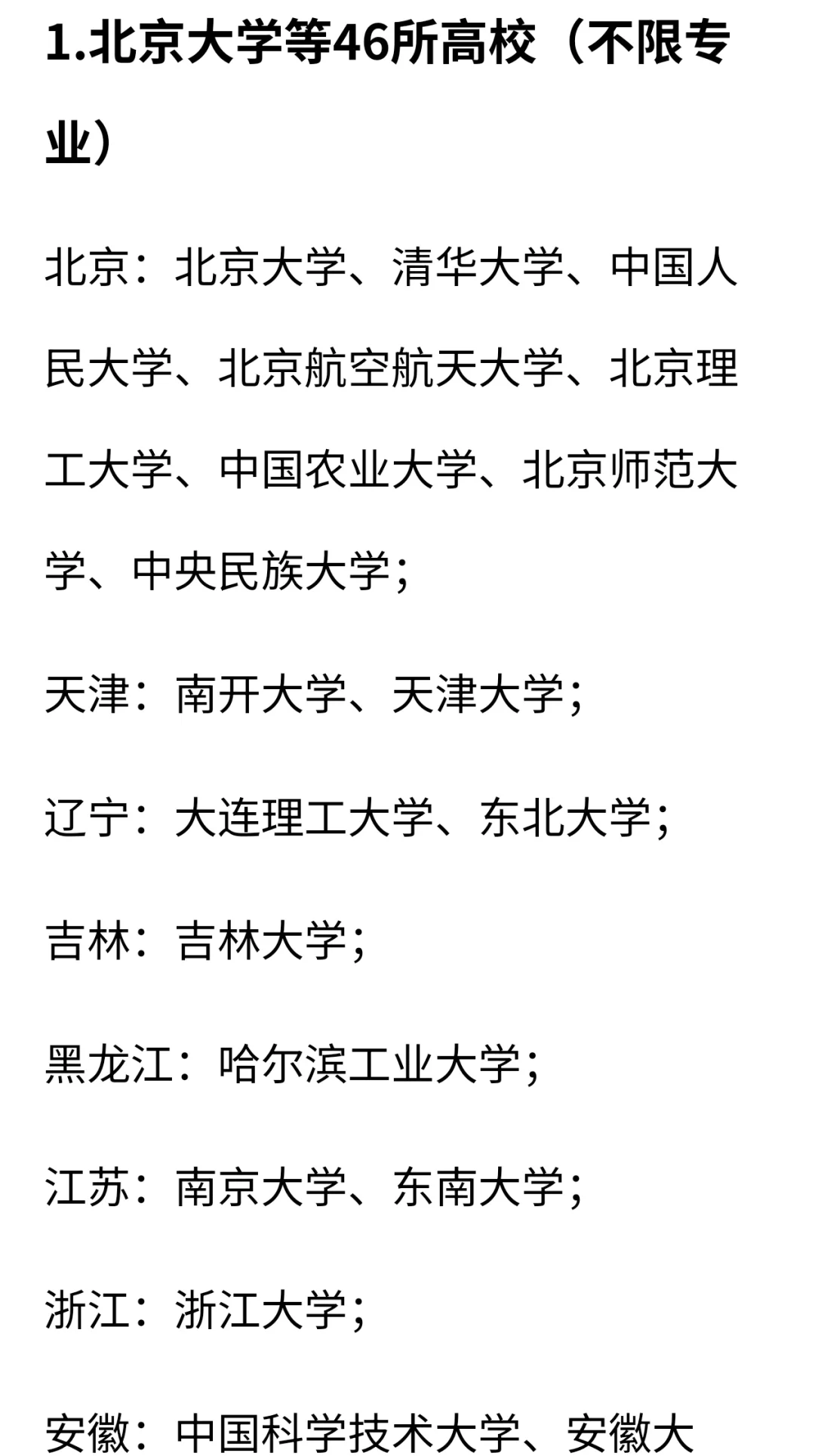 不限专业硕士18W-25W！