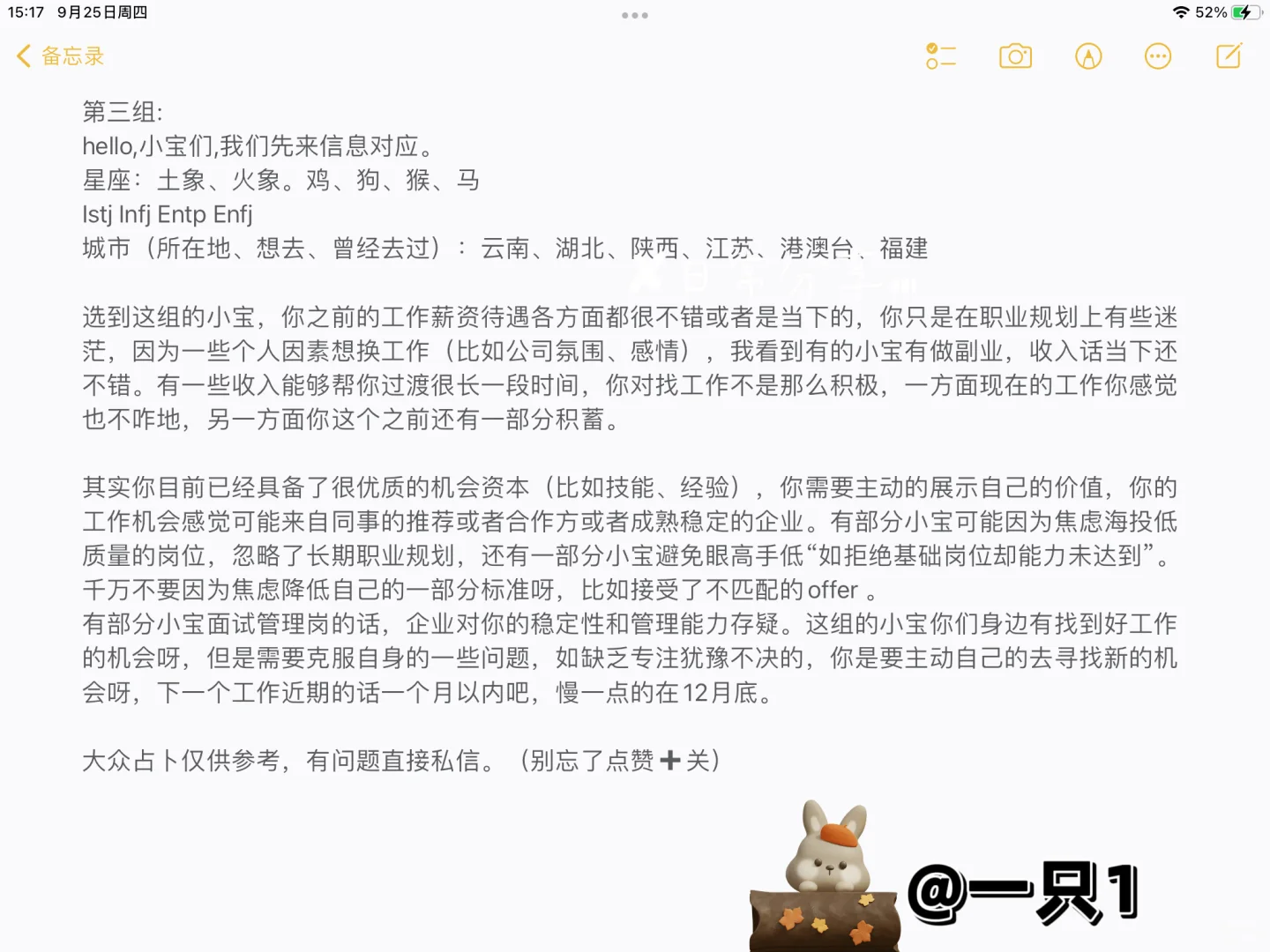 （答案版）下一份工作什么时候来？