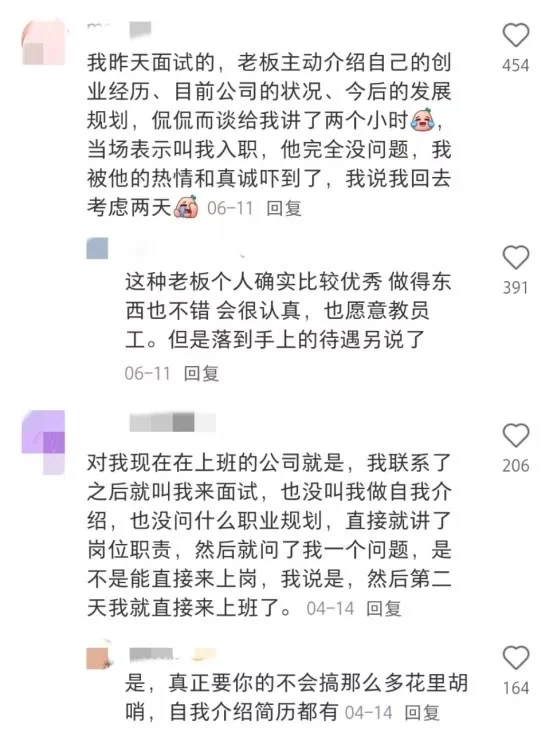 其实真正需要人的药企面试都很简单