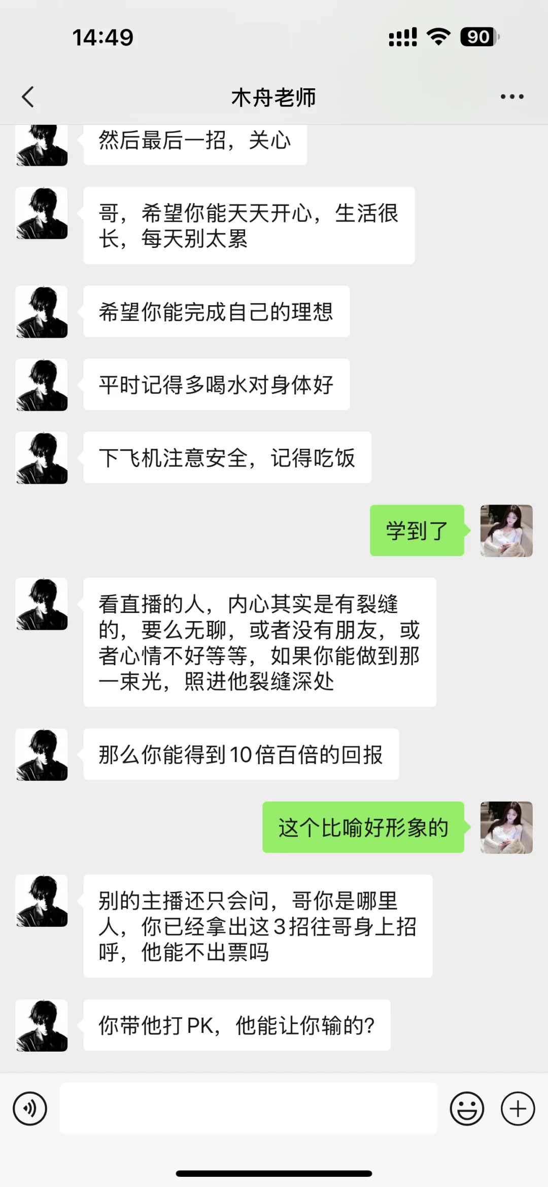 运营教我怎么正确吃散票…
