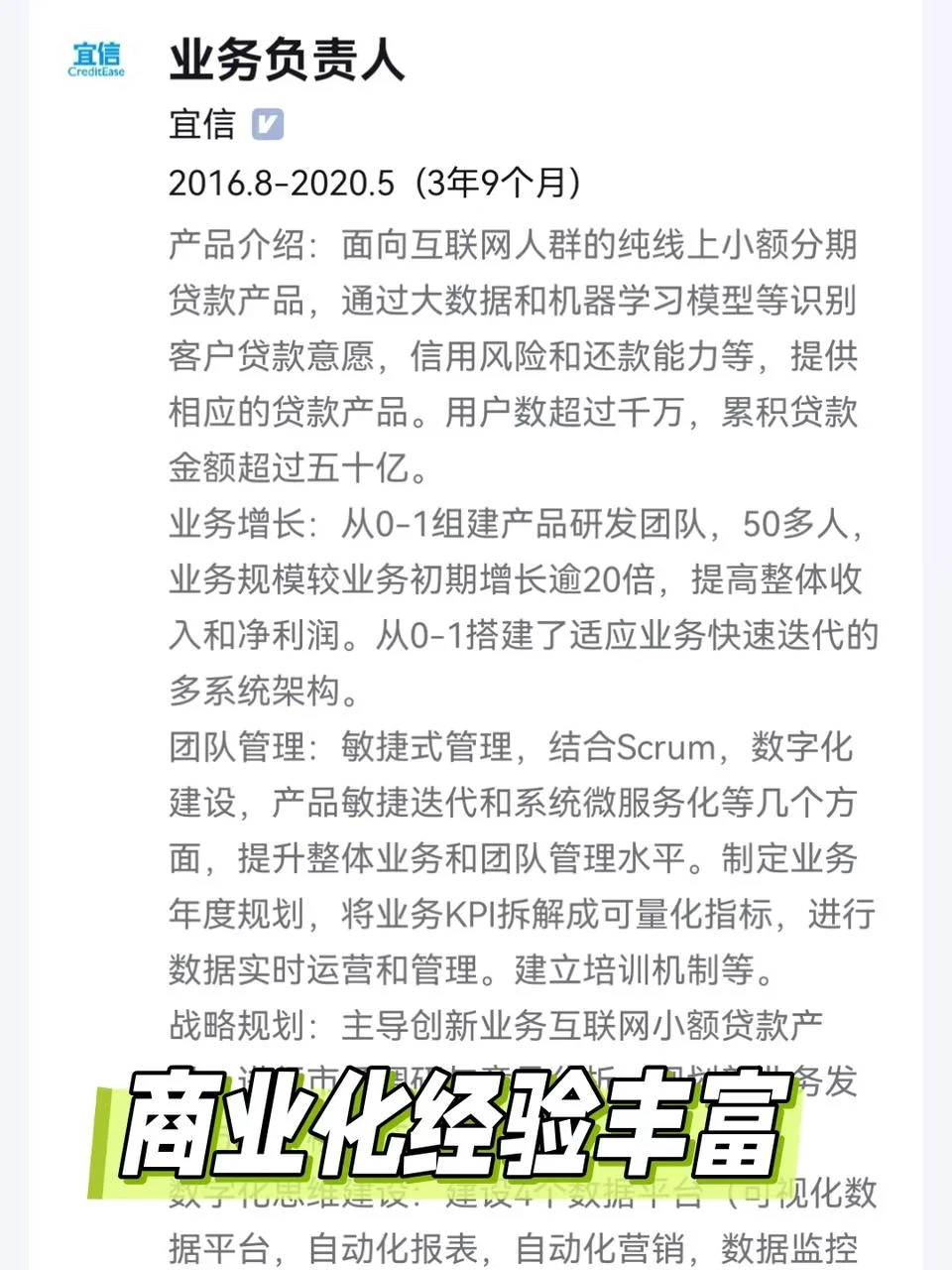 大厂业务面前，先学会扒透部门用人需求
