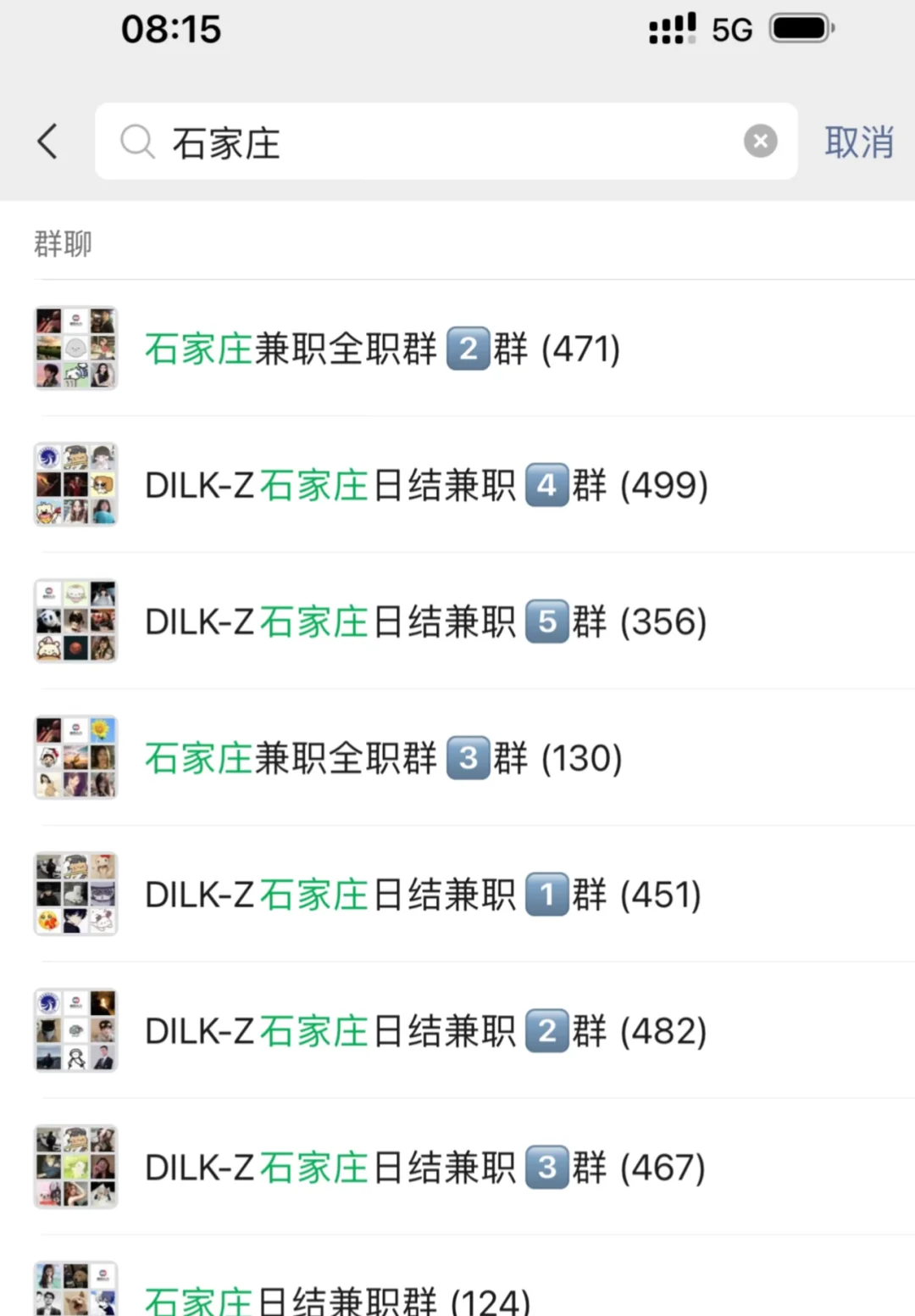 兼职发工资啦