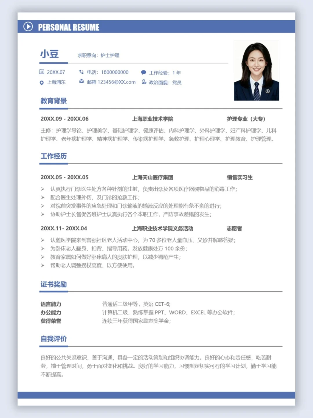 真的绝了！这也太好看了吧！简历