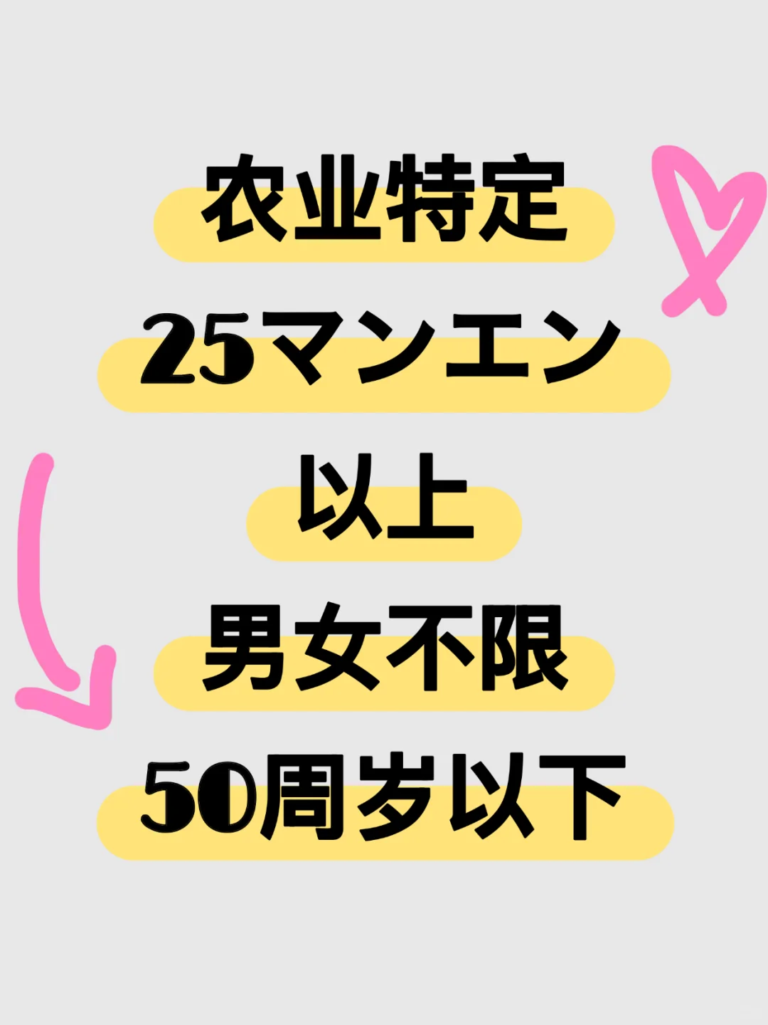 农业好，农业吃得饱～