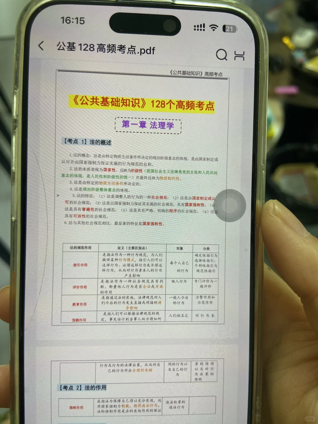 25邢台信都区社区工作者，需要达到的强度