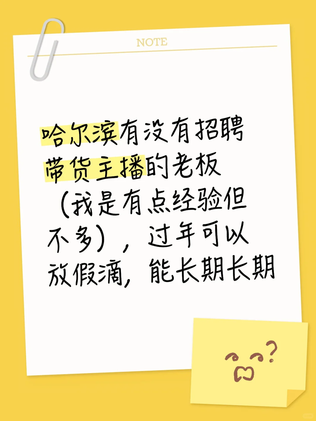 哈尔滨求职