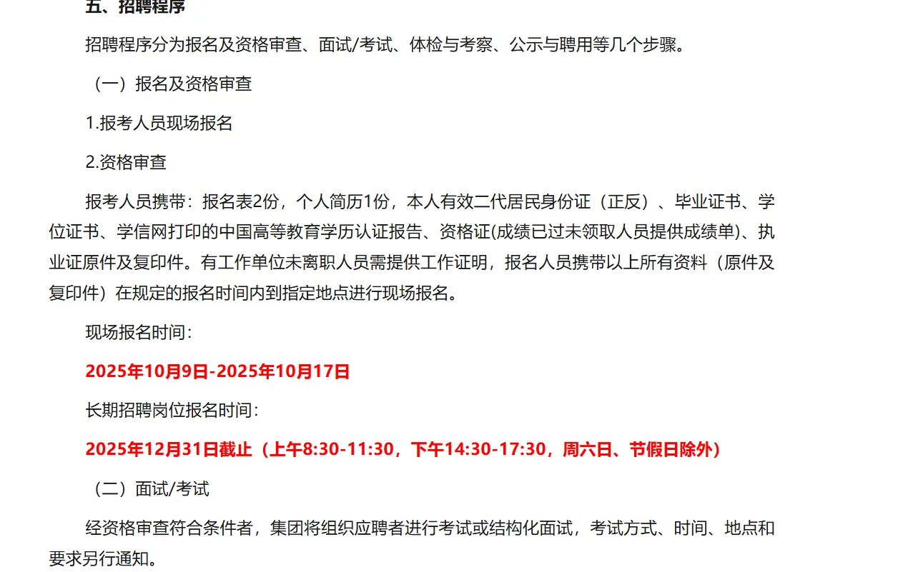 太原市小店医疗集团2025年招聘26人