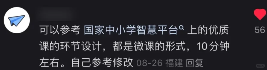魔丸出现之前，他们被叫做语文招教面试天才