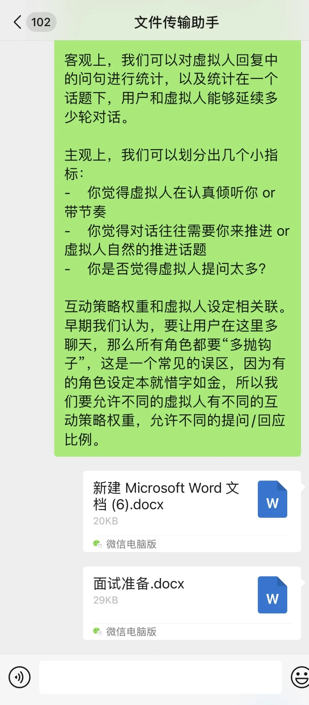 0经验找到第一份大厂实习（渠道）
