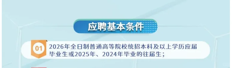 秋招再爱24届一次🥹