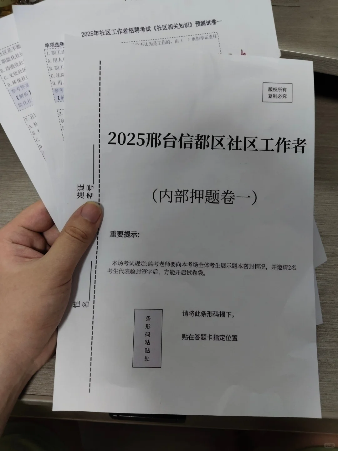 邢台信都区社区工作者，信我的就这些