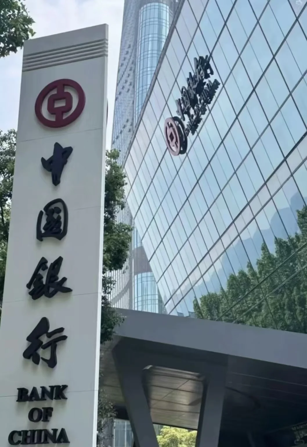🔥炸裂福利！中国银行招人！🔥