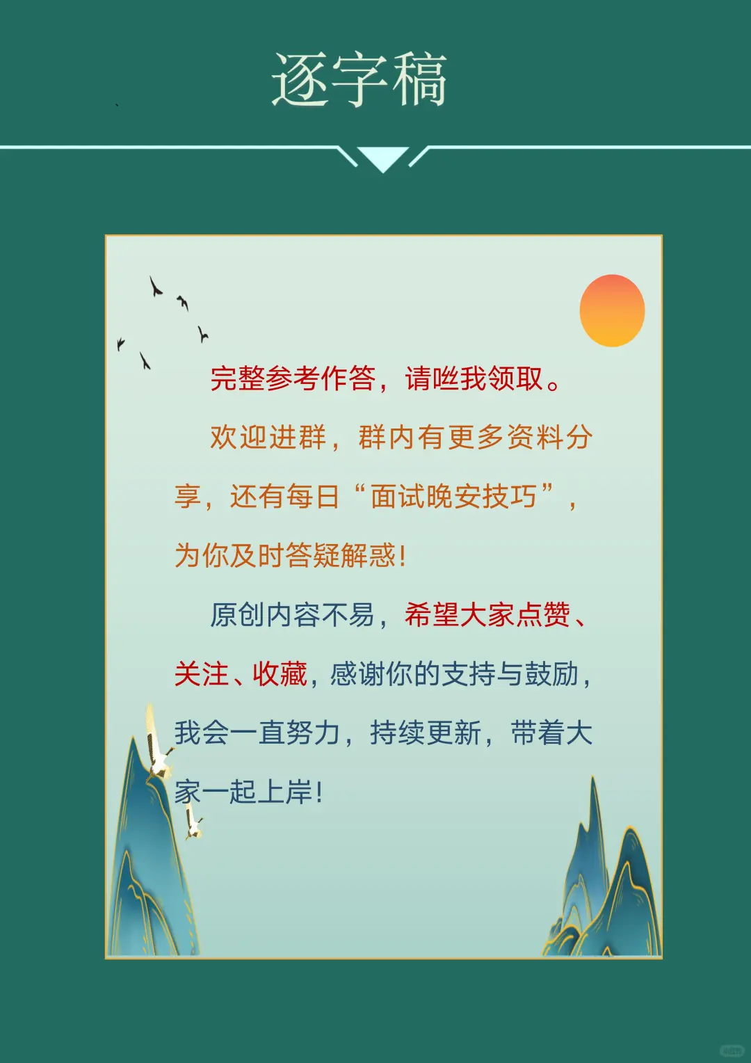面试预测题:禁止违规吃喝，区委书记请吃饭