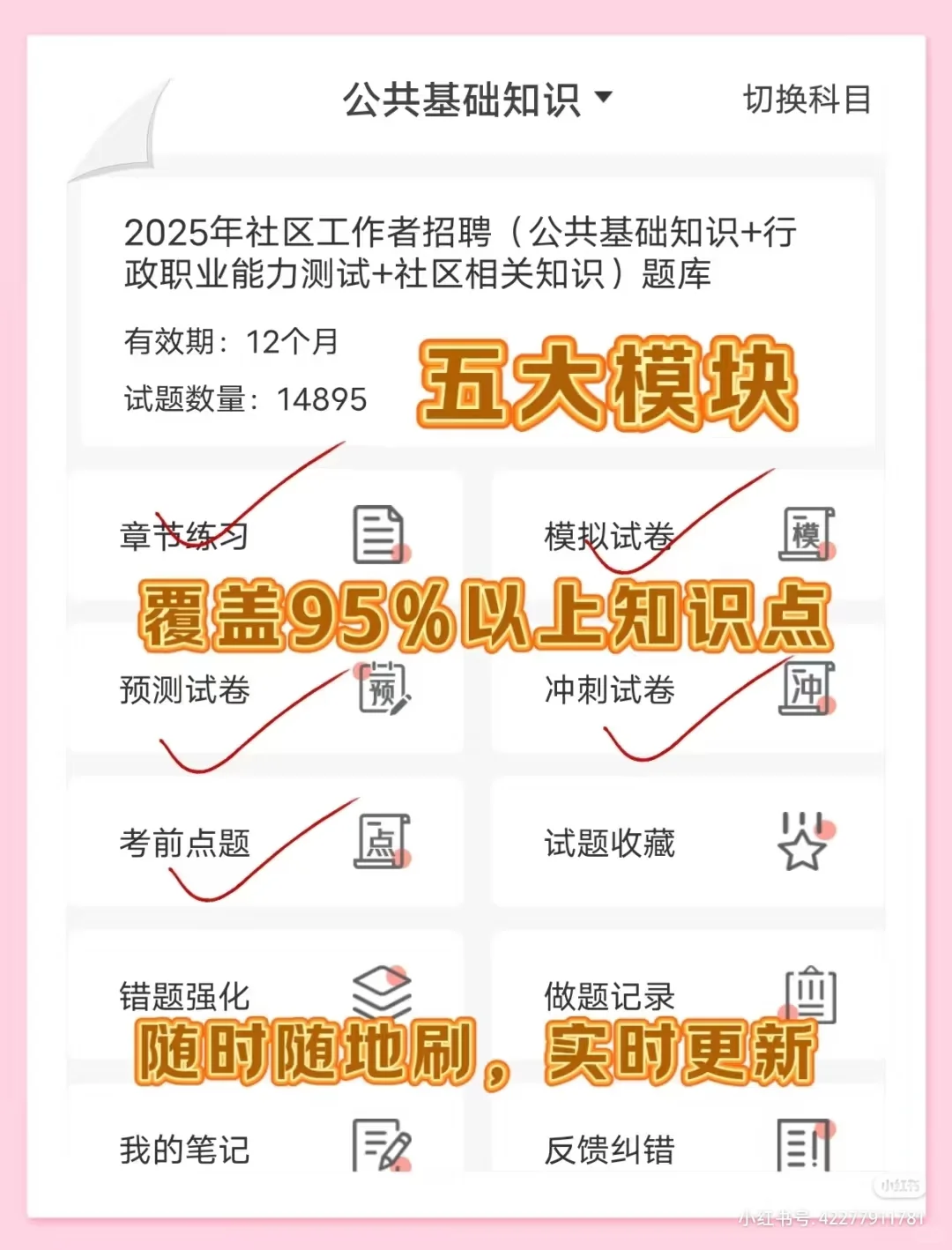 25邢台信都社区工作者，嗒安已出背吧！