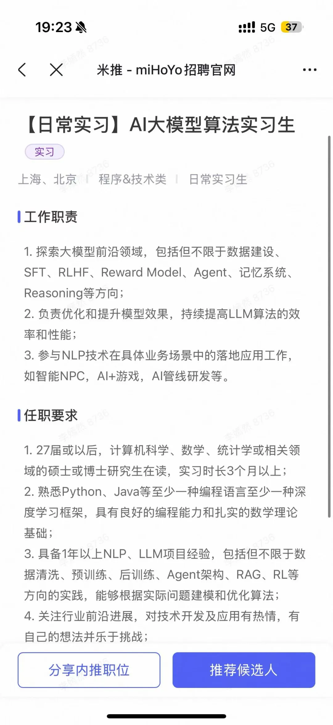 米哈游开新ai游戏岗位了！