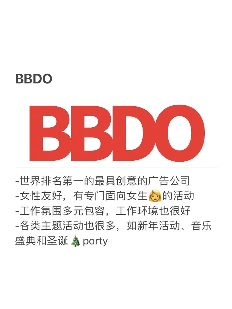 意外好进的广州外企