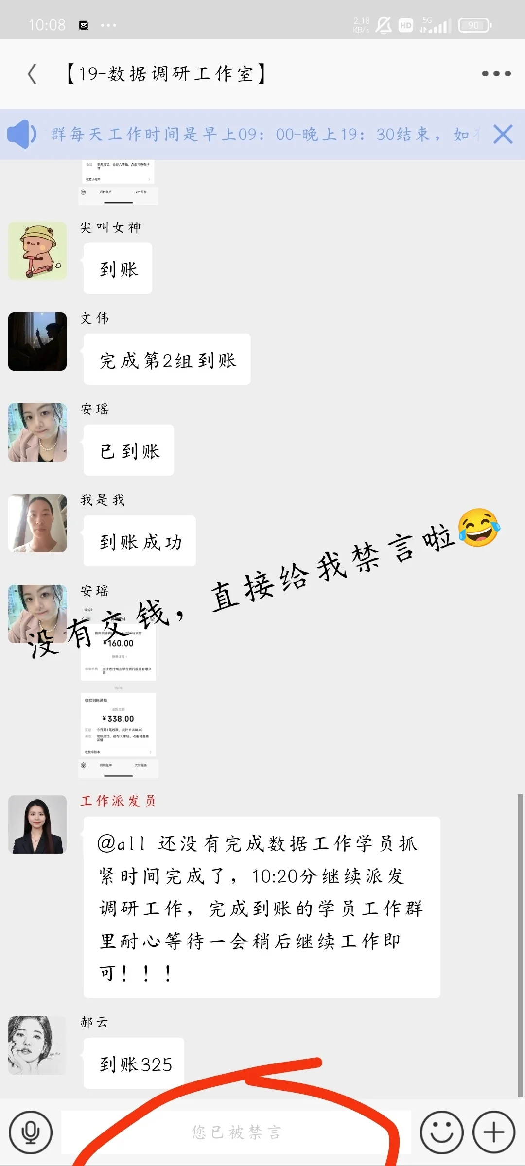 线上10分钟，满3小时156疑似试岗骗局？!!!