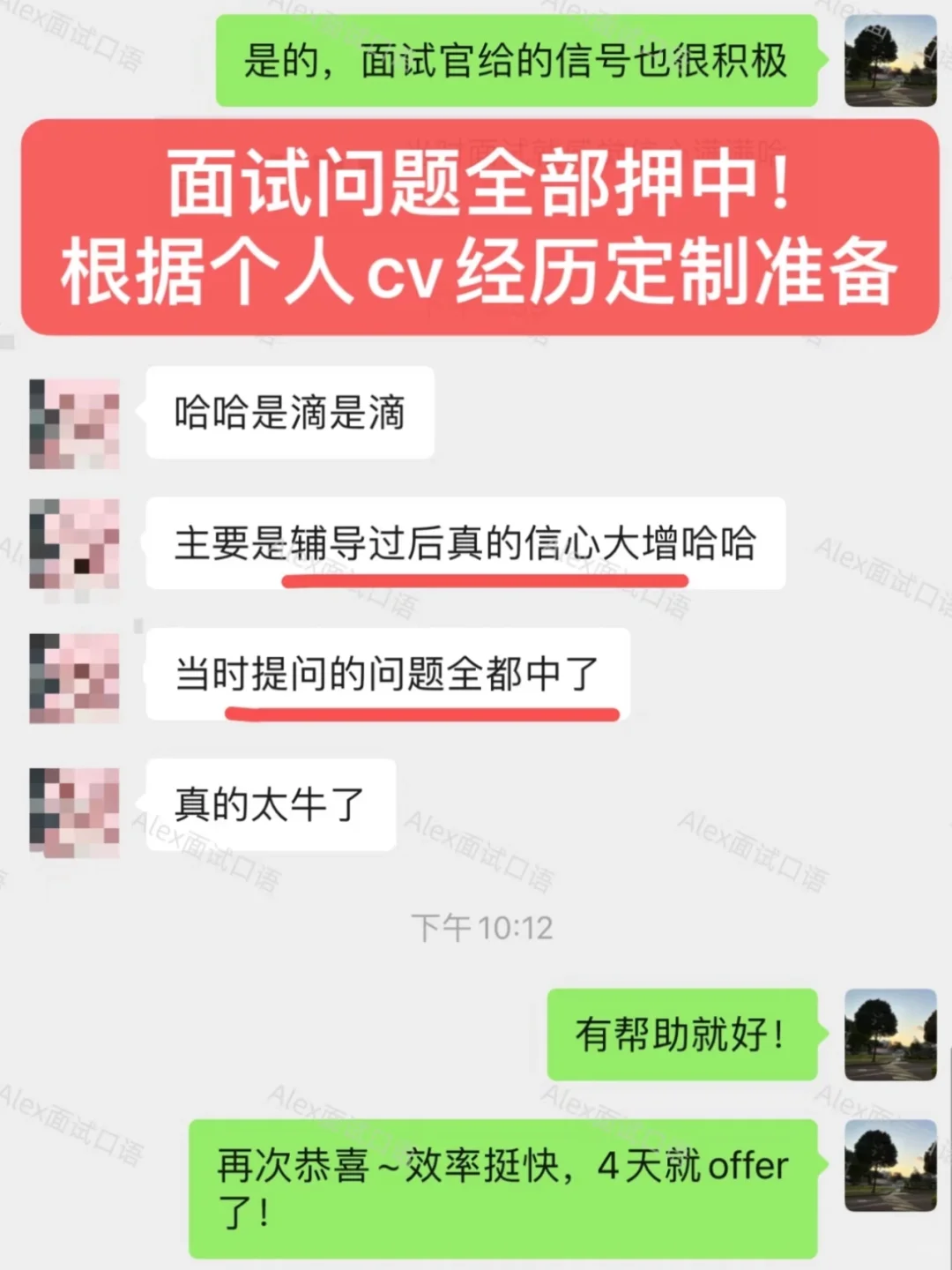 港理工ESG 面试分享（含面经）