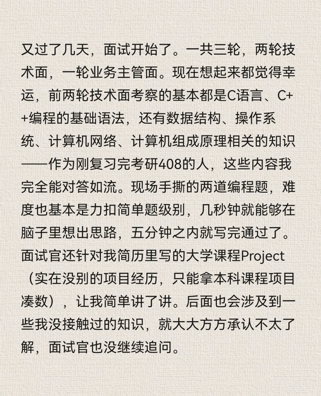 华为离职|南大本科生校招入职的366天（一）