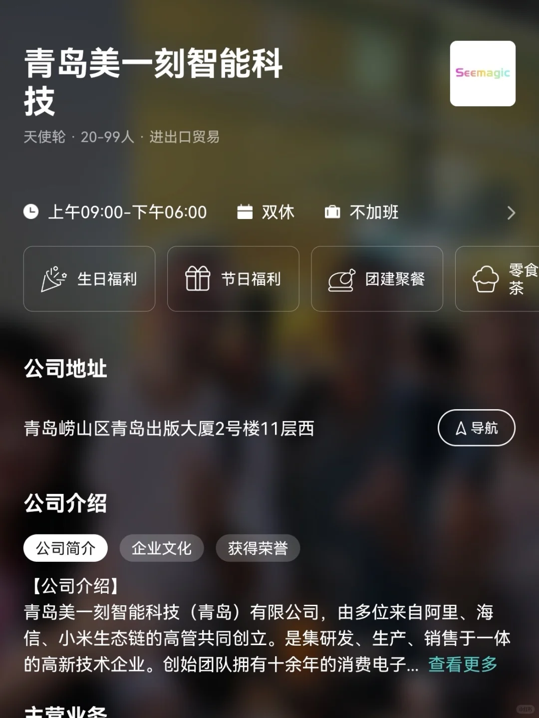 青岛小众冷门双休公司