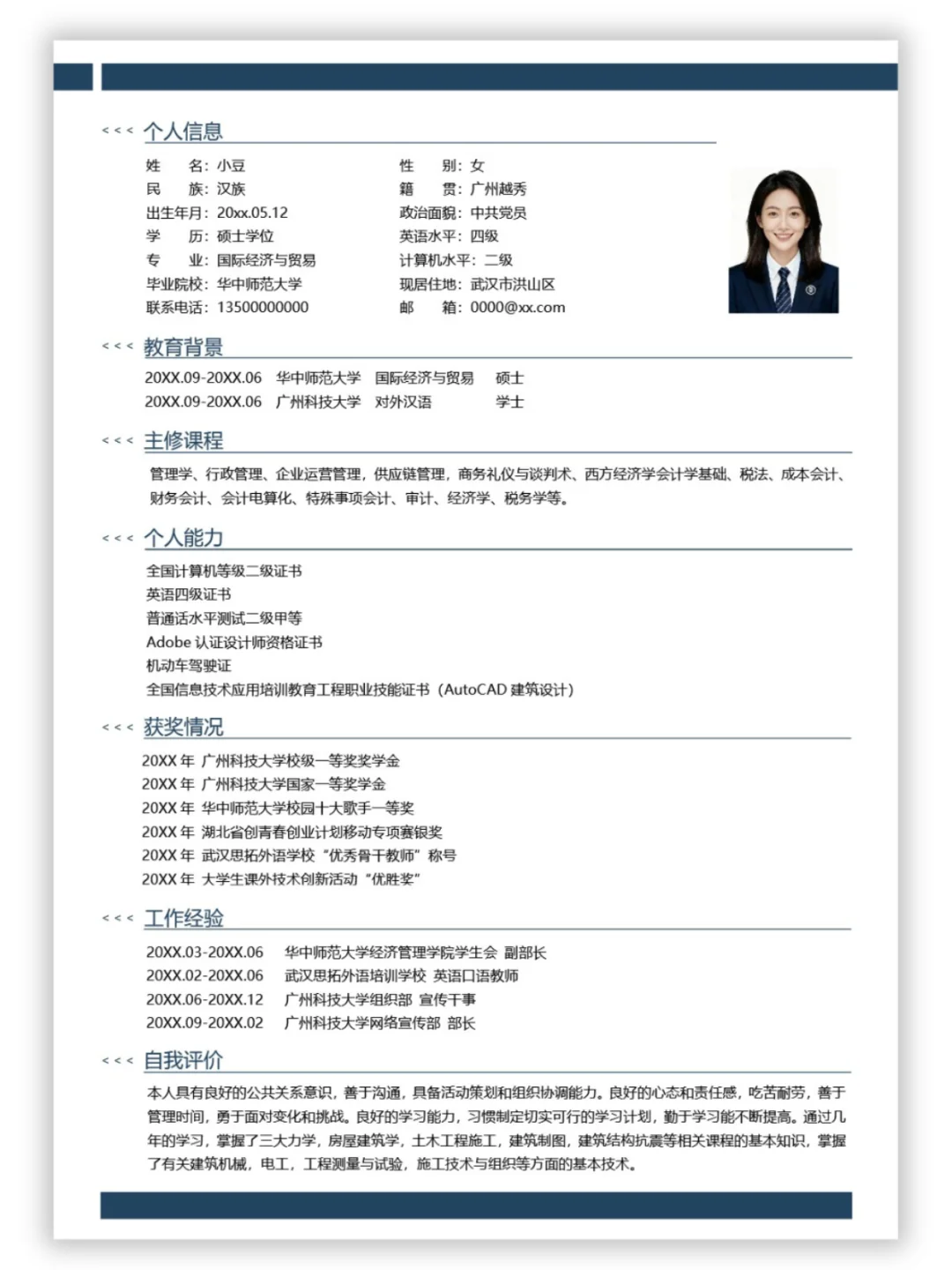 真的绝了！这也太好看了吧！简历