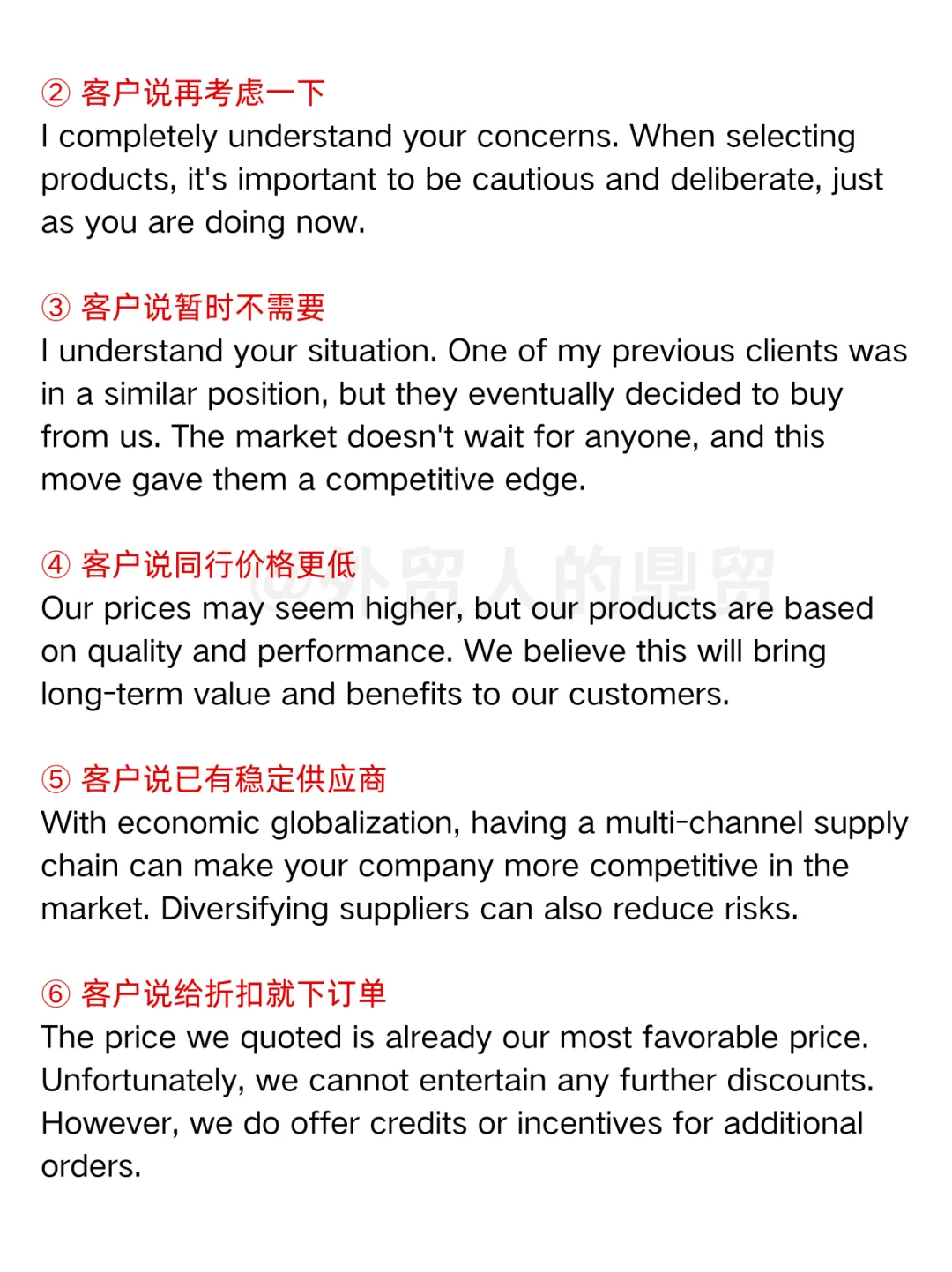 外贸面试时的减分表现，新人都没意识到