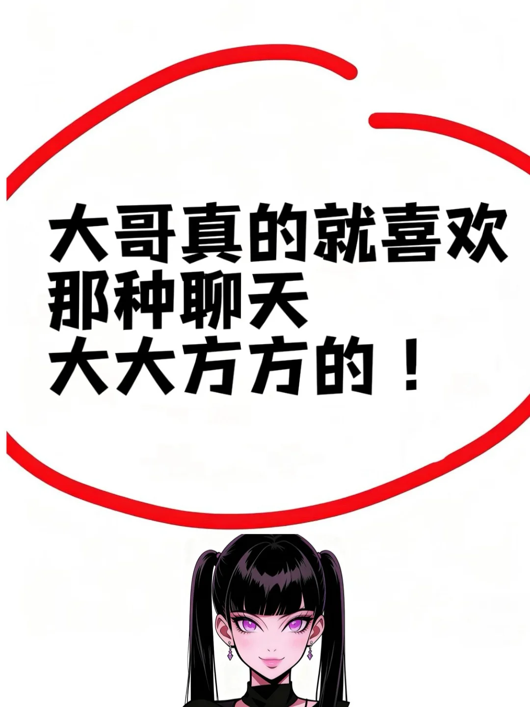 新人主播这样聊天更有吸引力