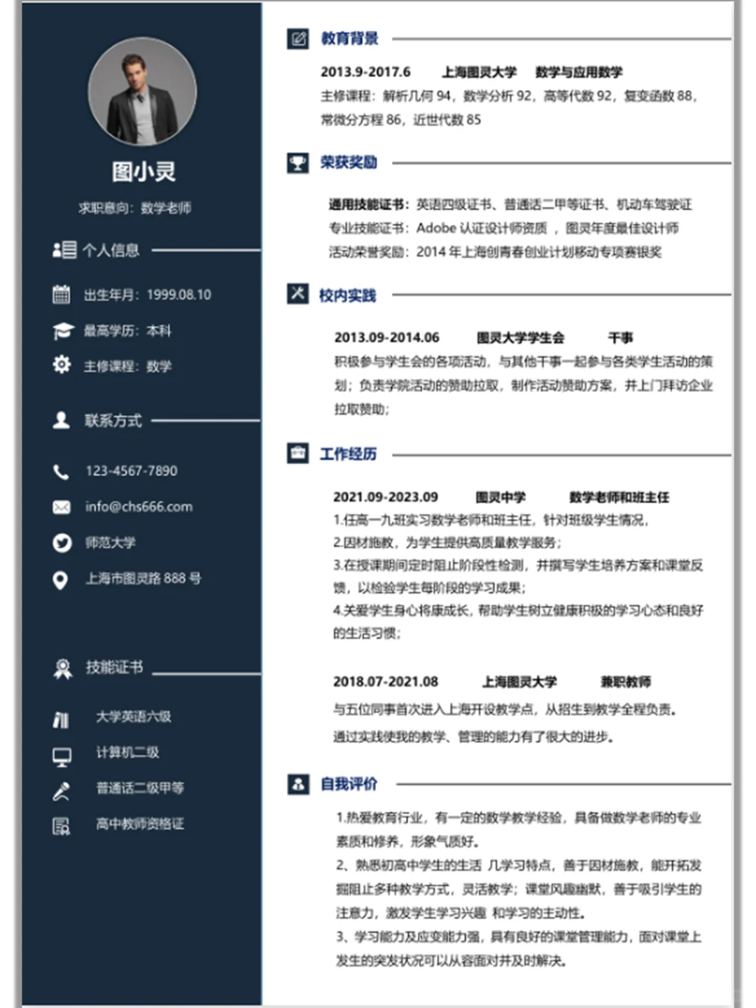 海投0回复？这组简历模板是你的救命稻草！