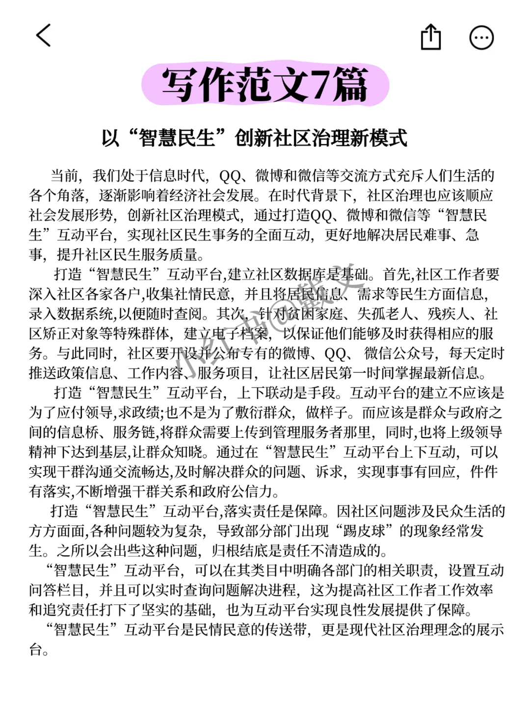 邢台信都区社区招聘，就这9页纸，背吧活爹