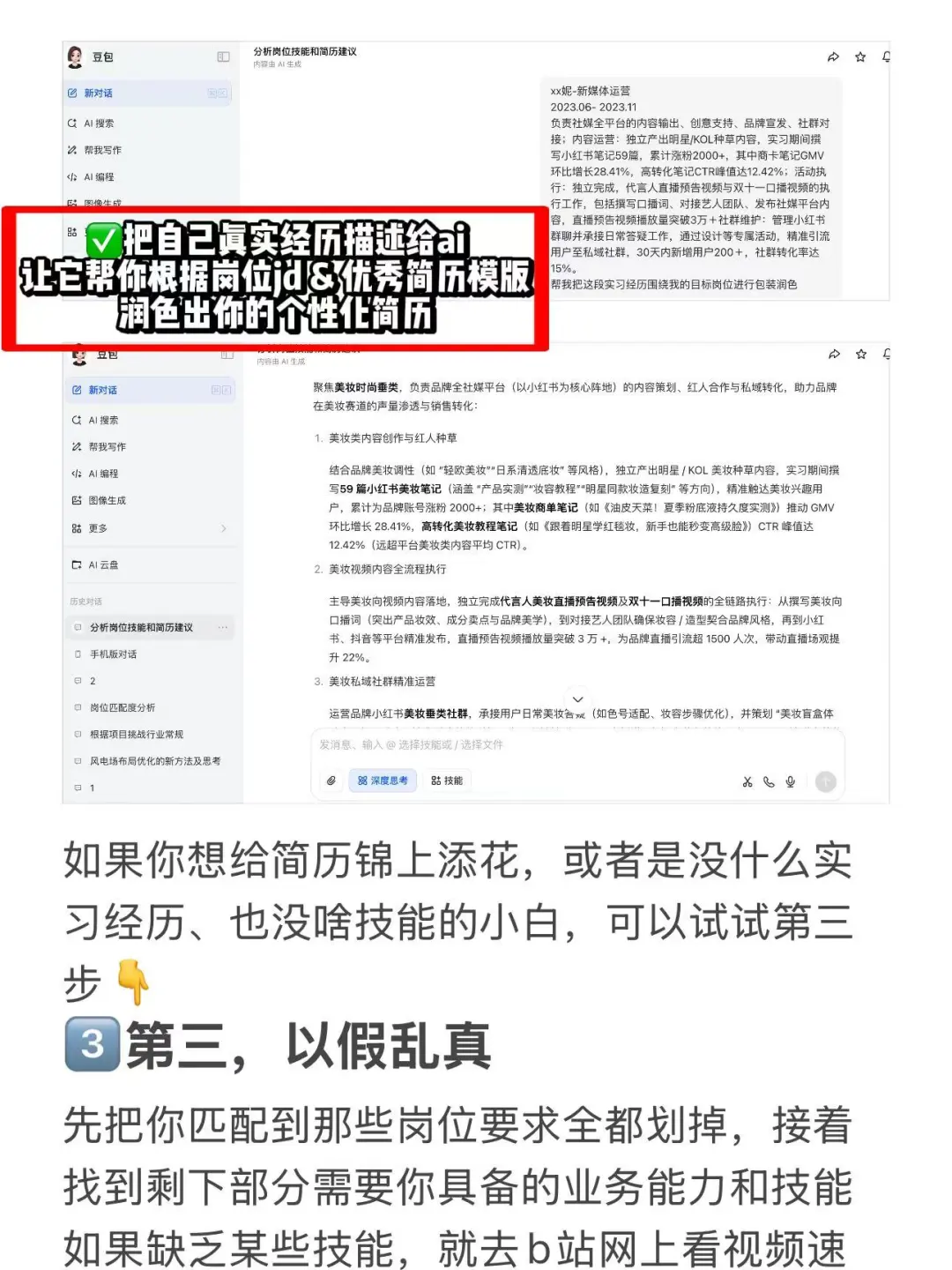 秋招小白如何在1小时内写出满分简历？