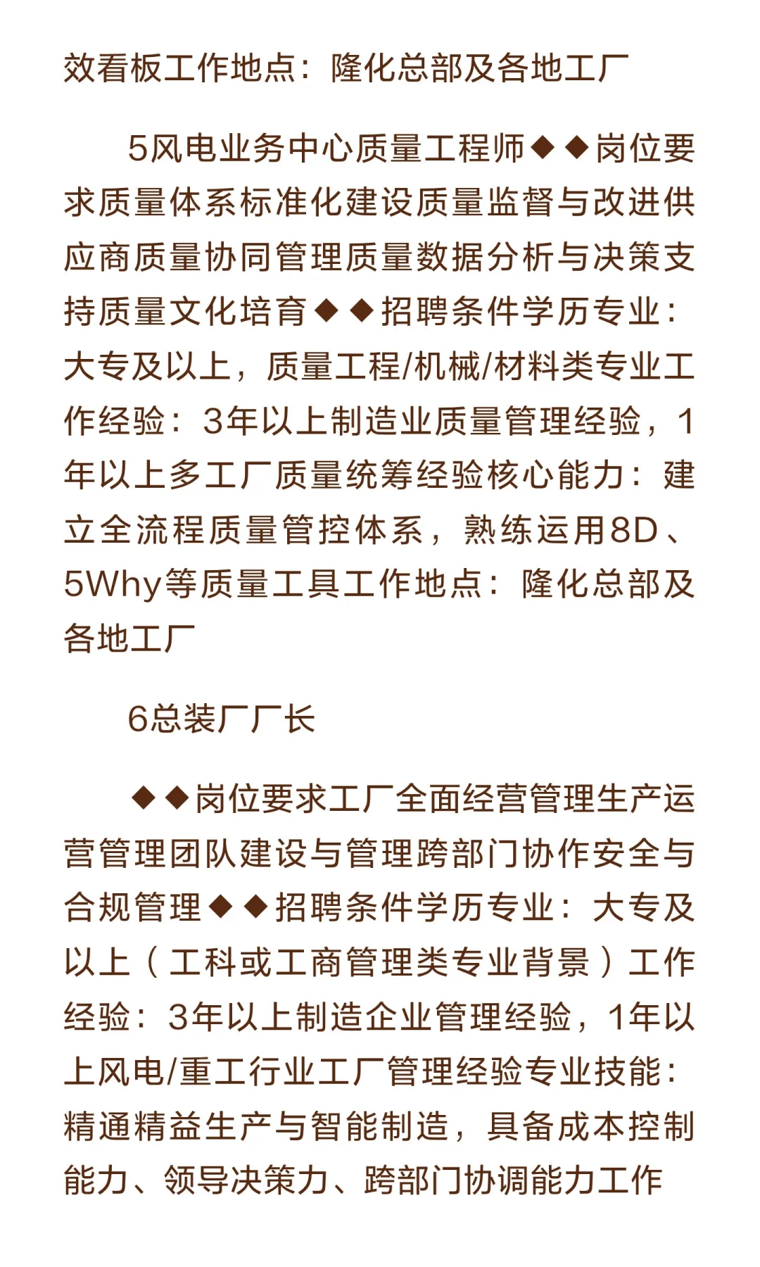 河北金风电控设备有限公司招聘2025年河北金
