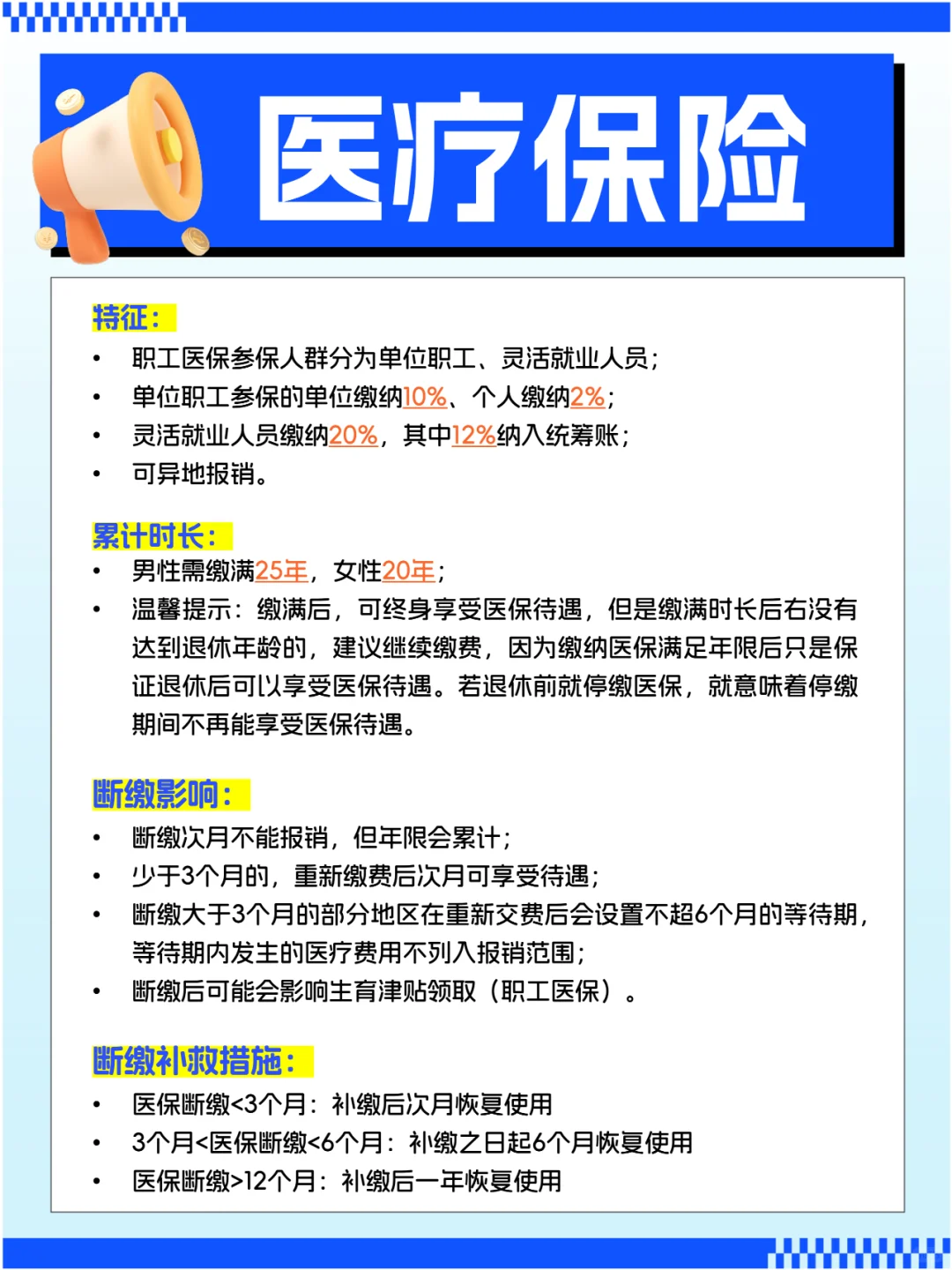 终于把五险一金给搞清楚了，打工人必看！