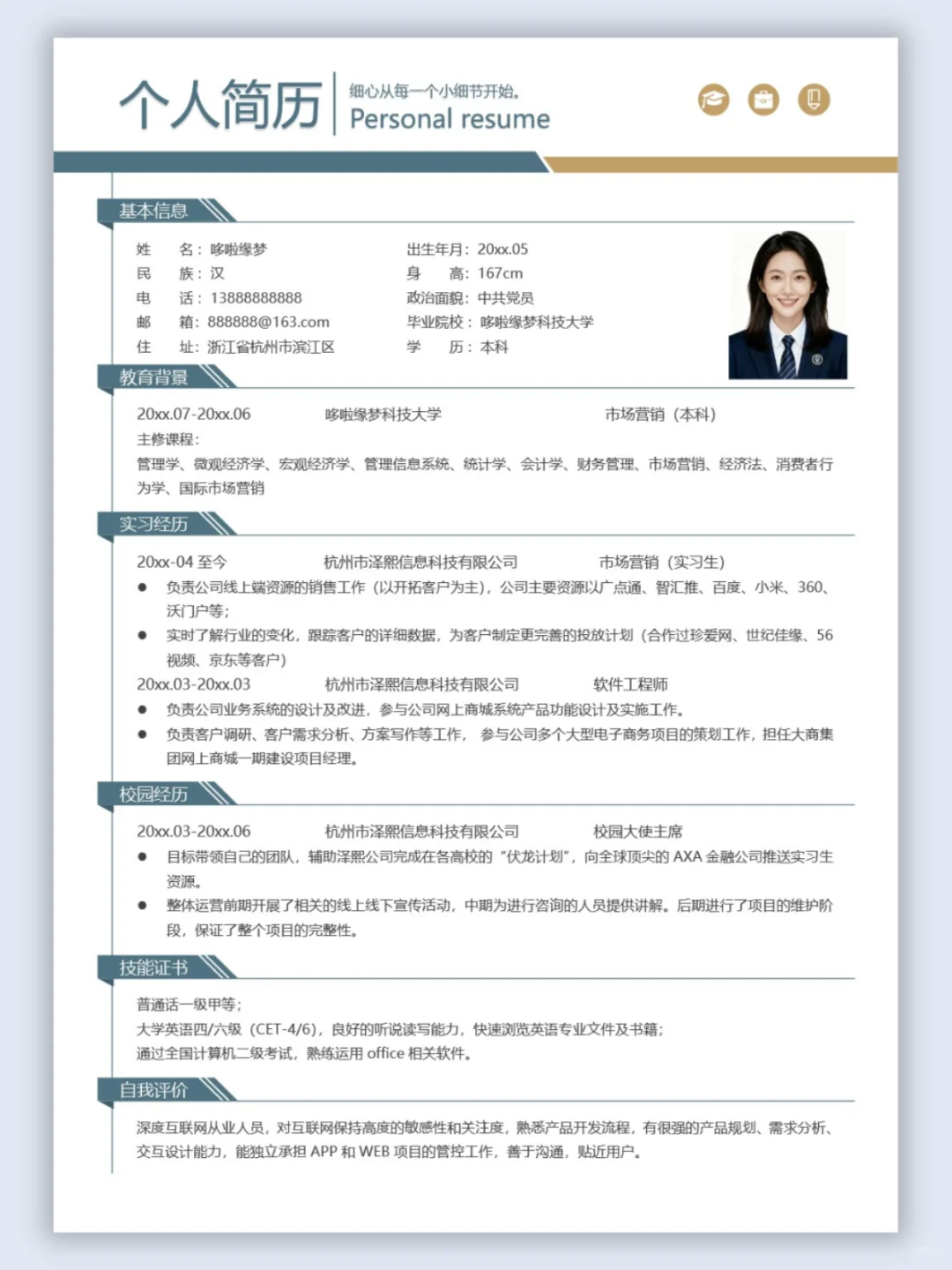 真的绝了！这也太好看了吧！简历