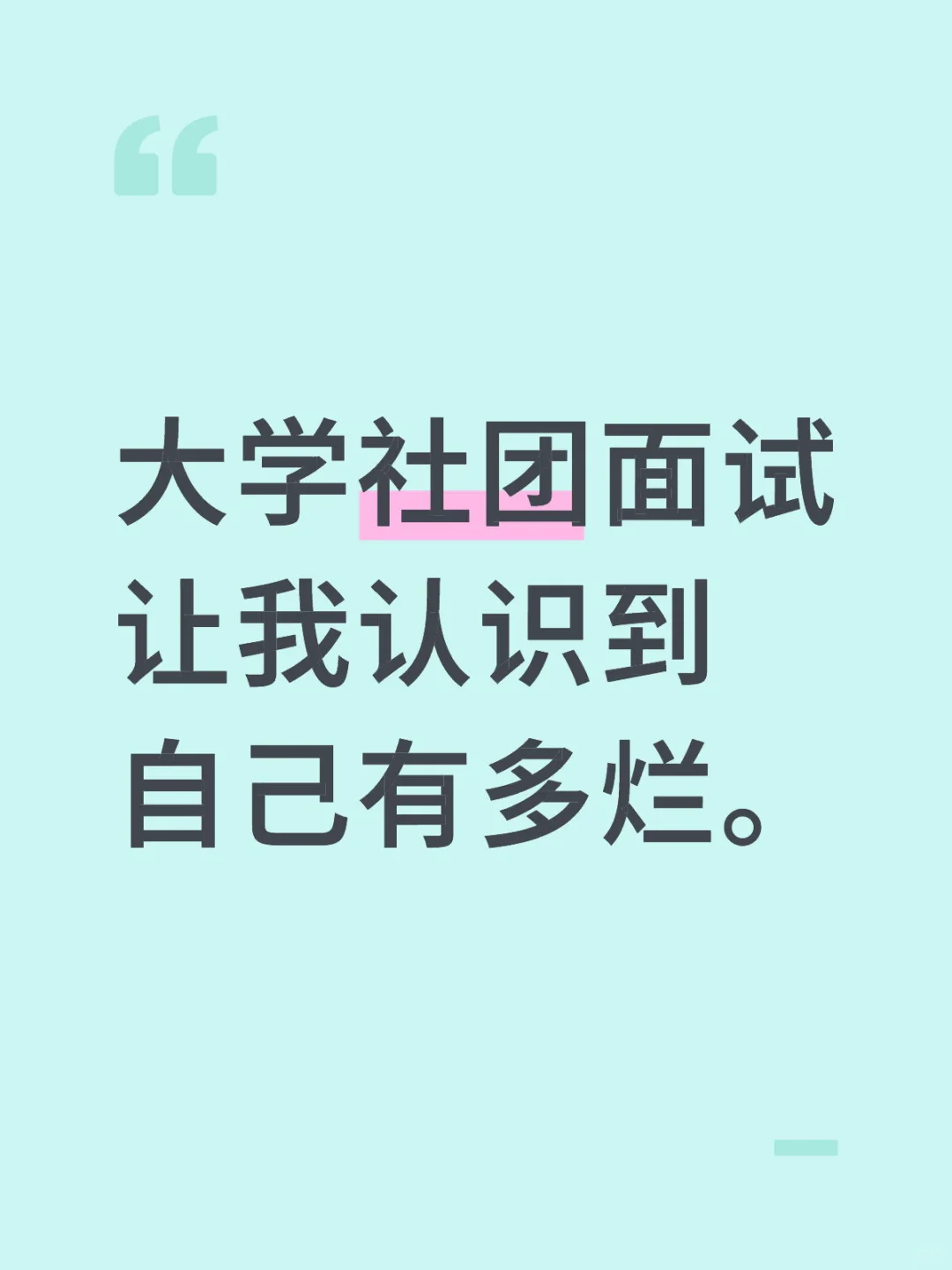 人与人的差距吗。