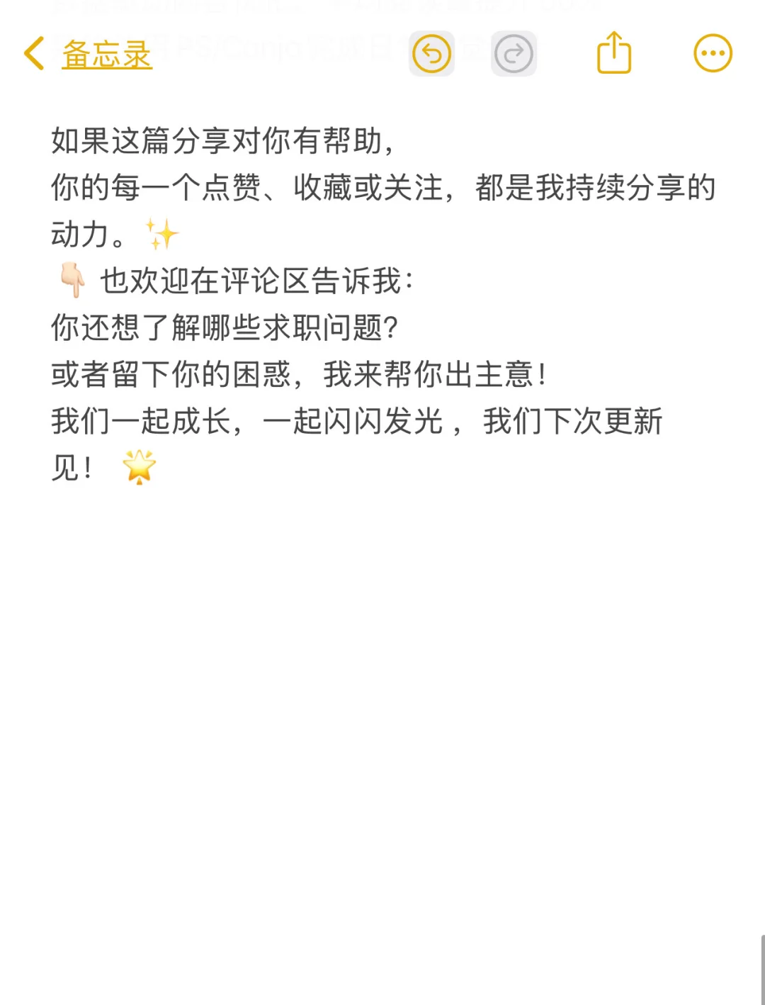 双非👉大厂｜我用这些逆风翻盘！💪📈