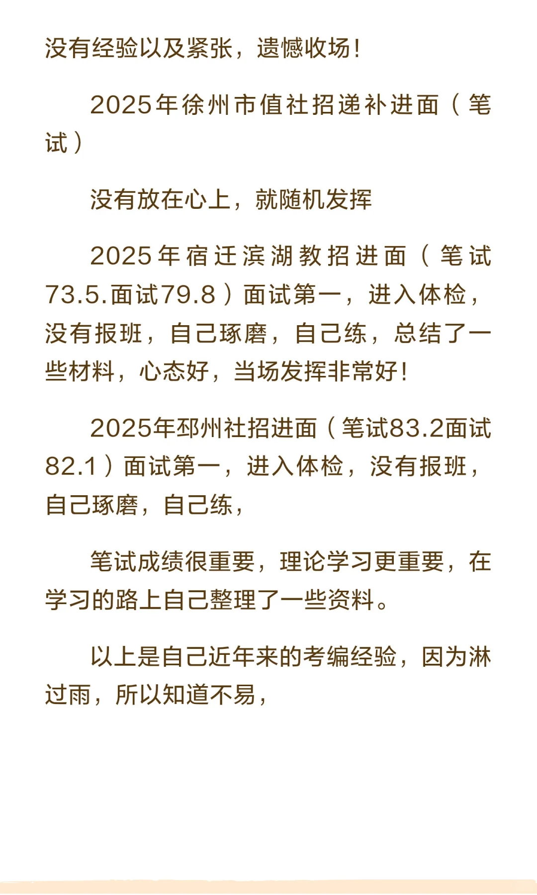 上岸了