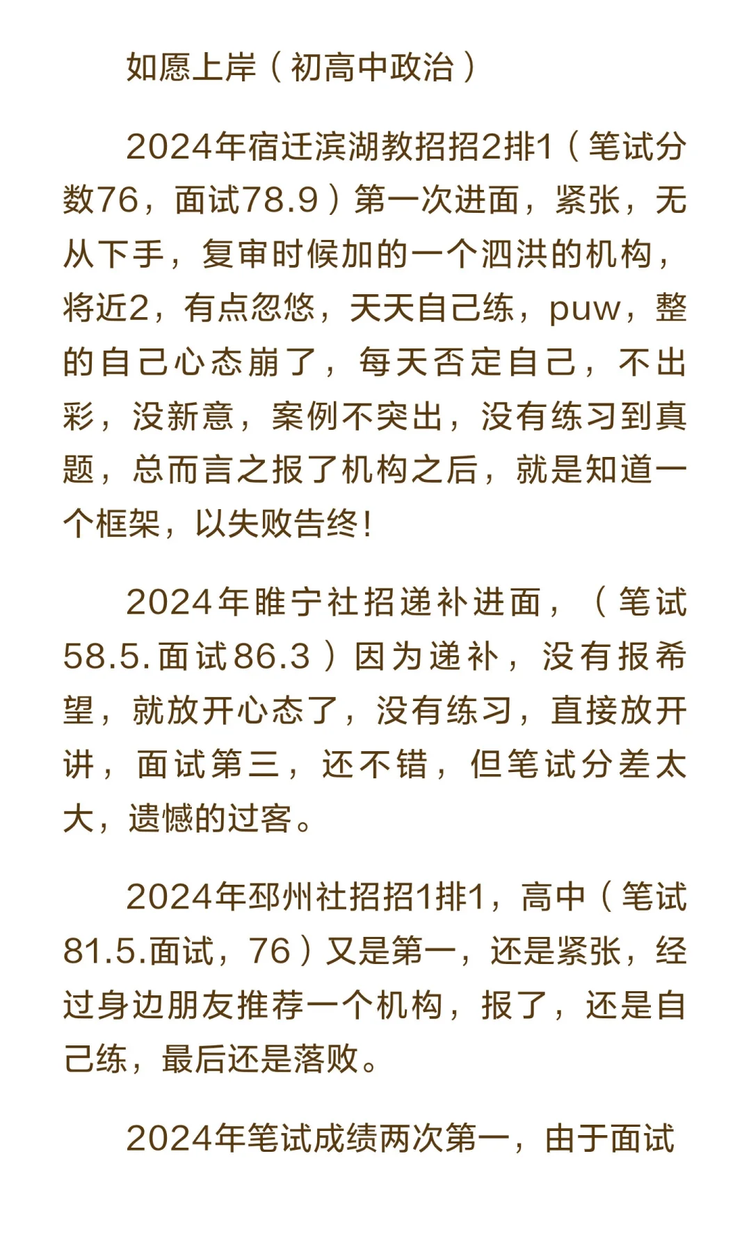 上岸了