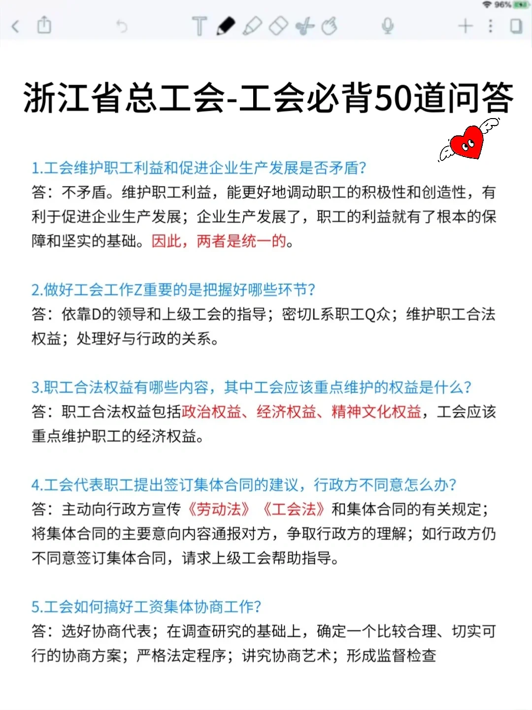 10.18浙江总工会进度为0的，直接抄我的
