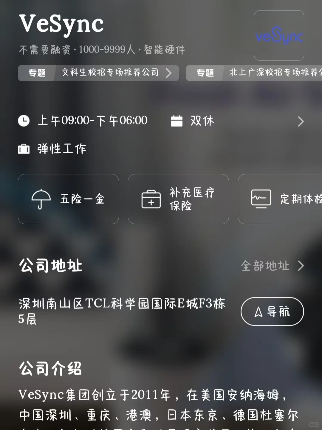重庆双休企业大盘点！