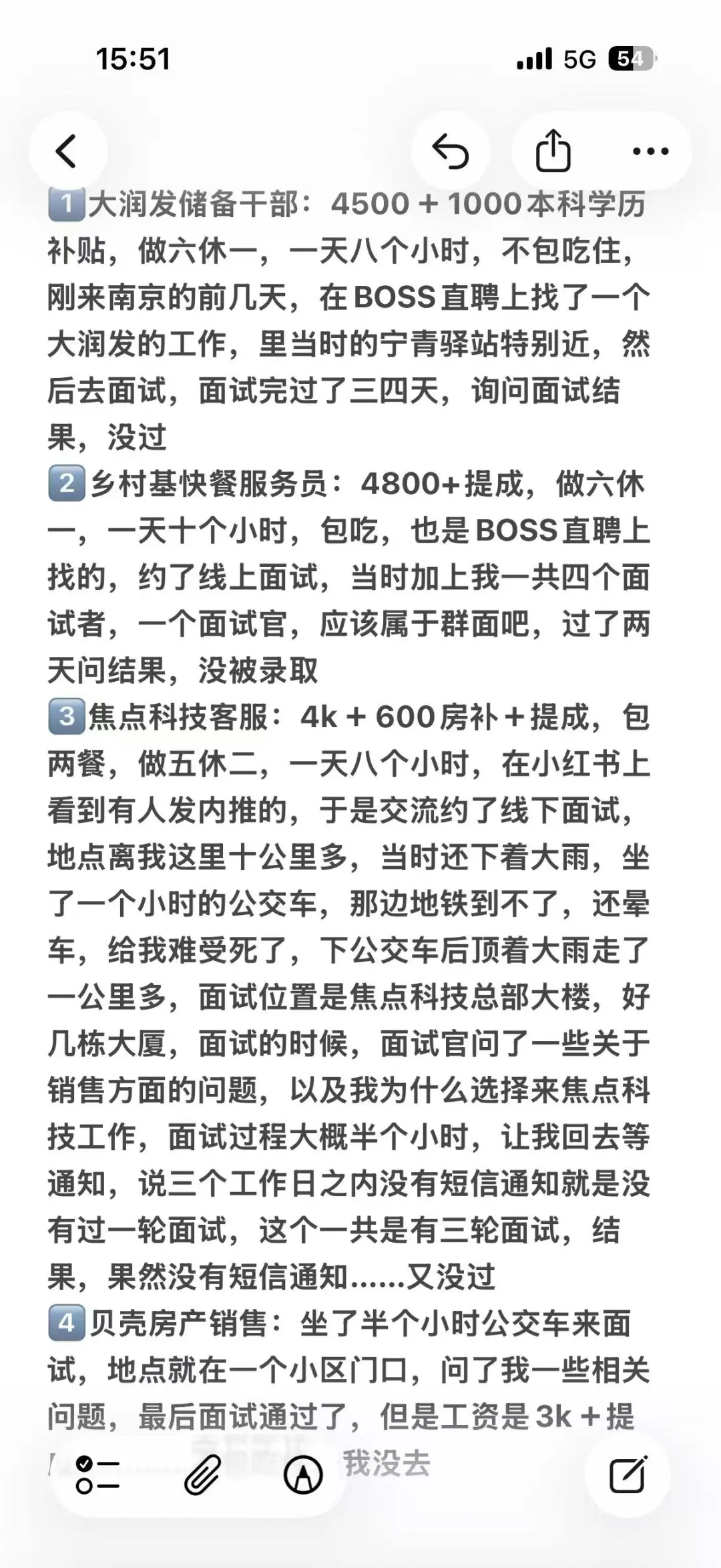 最近找工作太难了