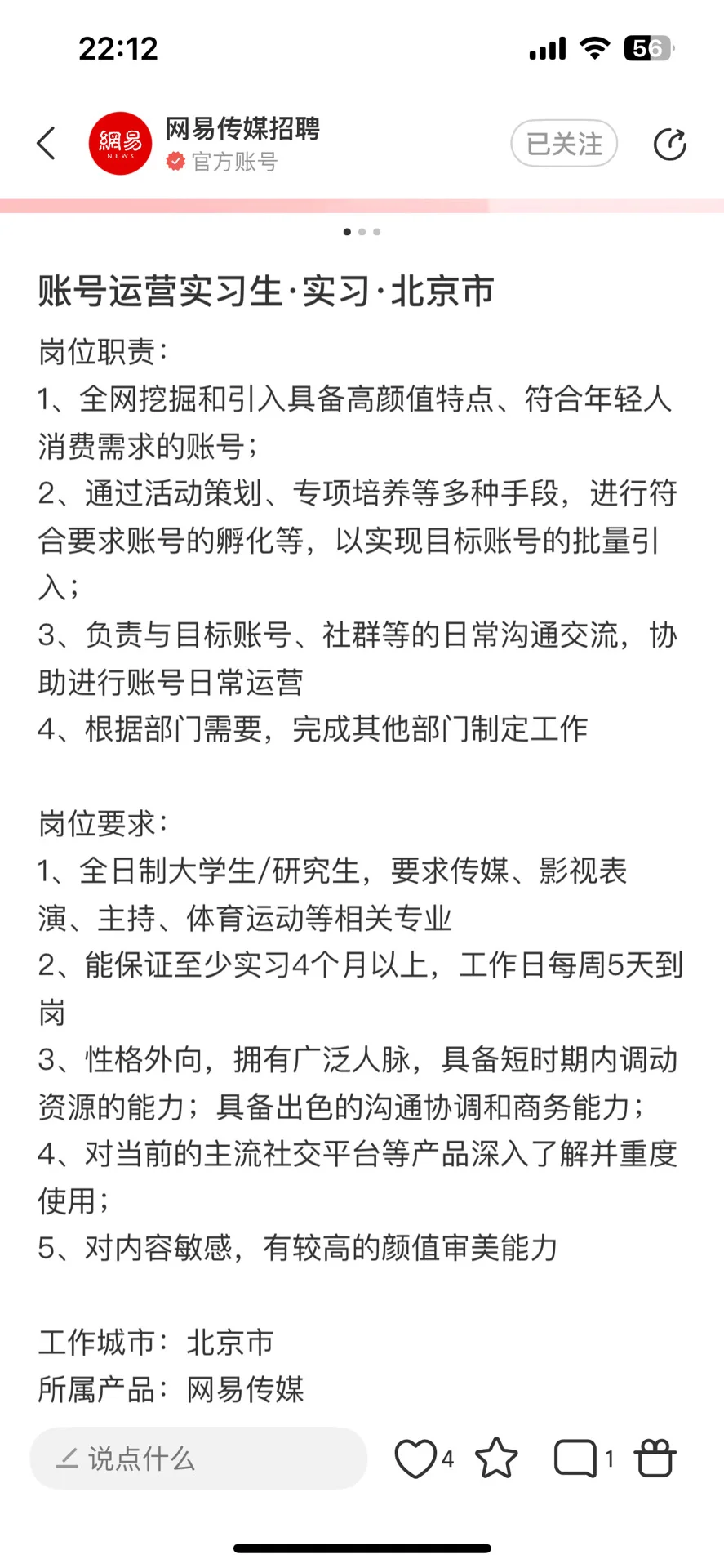 最近听HR抱怨，招实习生特别难