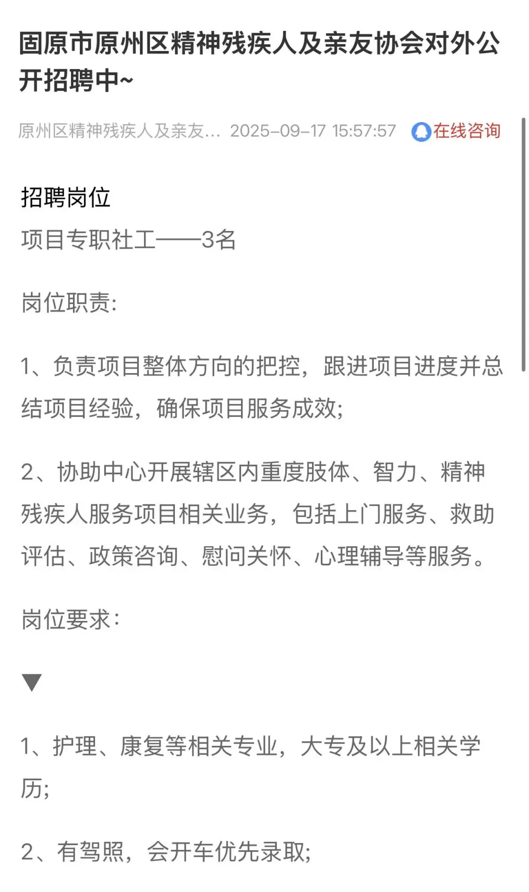 找工作的宝子们看过来啦！！