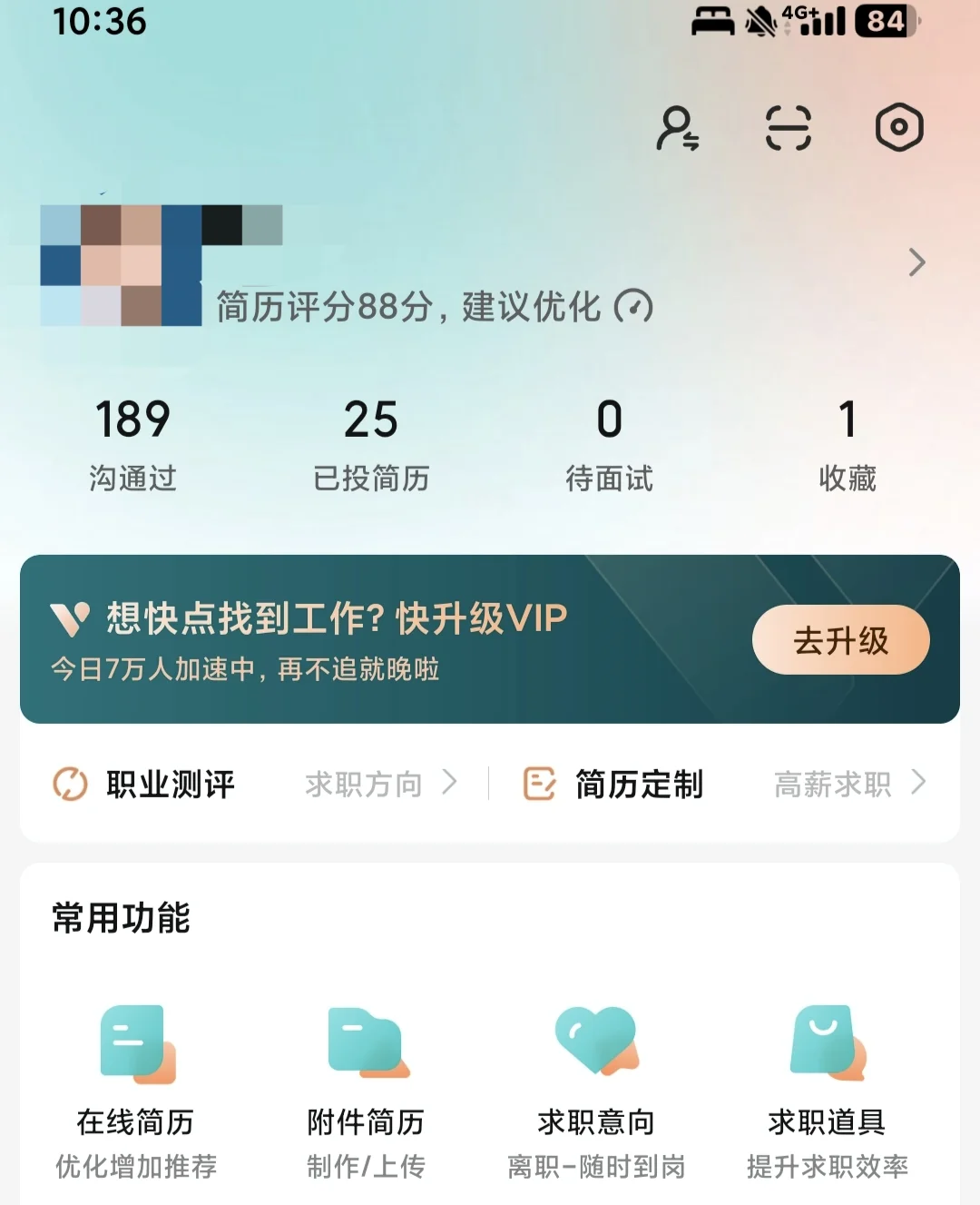 底层文科难民找工作经验帖