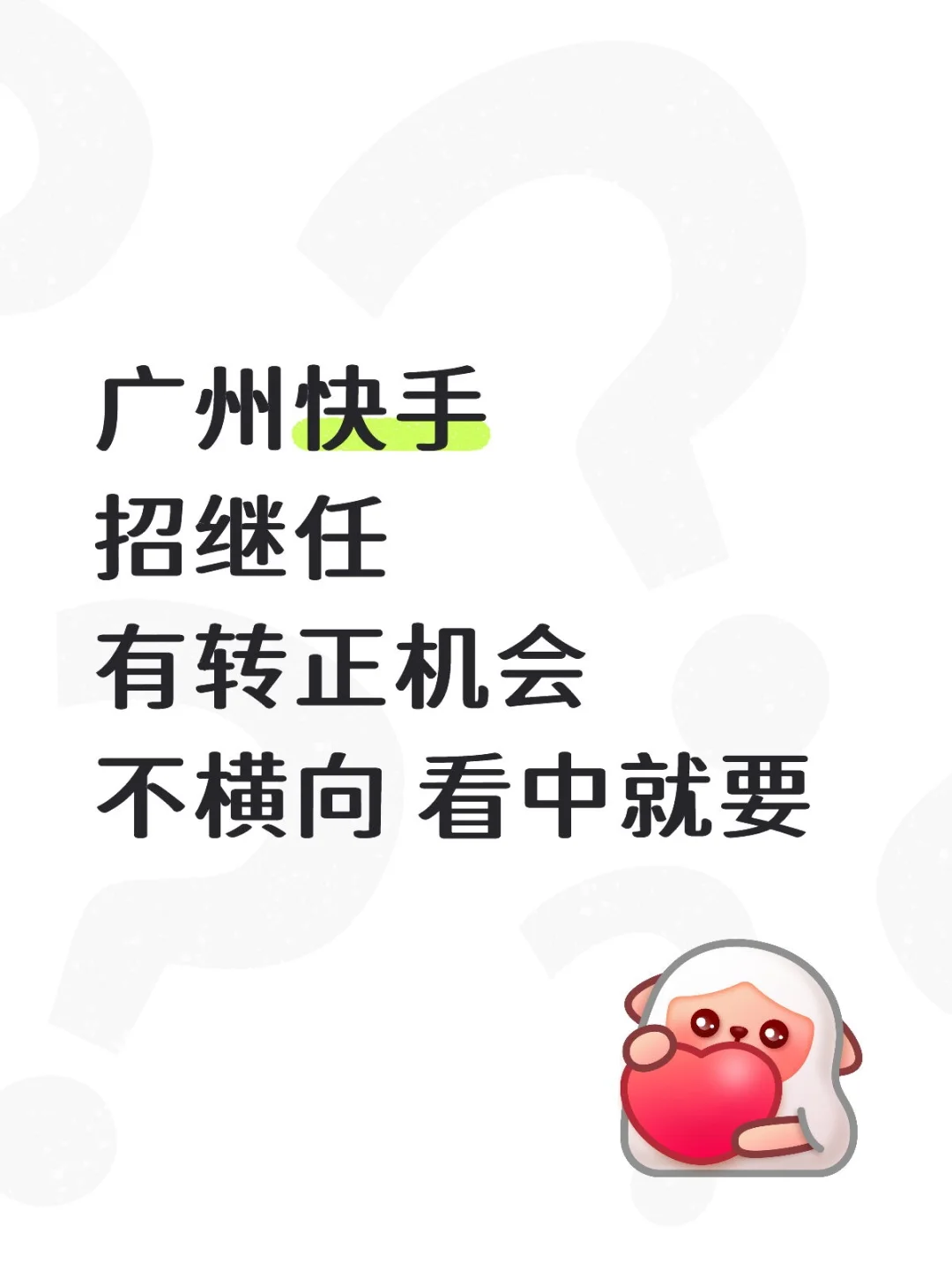 广州谁要来大厂实习！