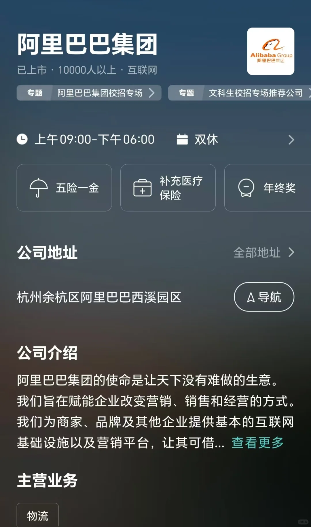 筛选哈尔滨市双休公司 坐标南岗区