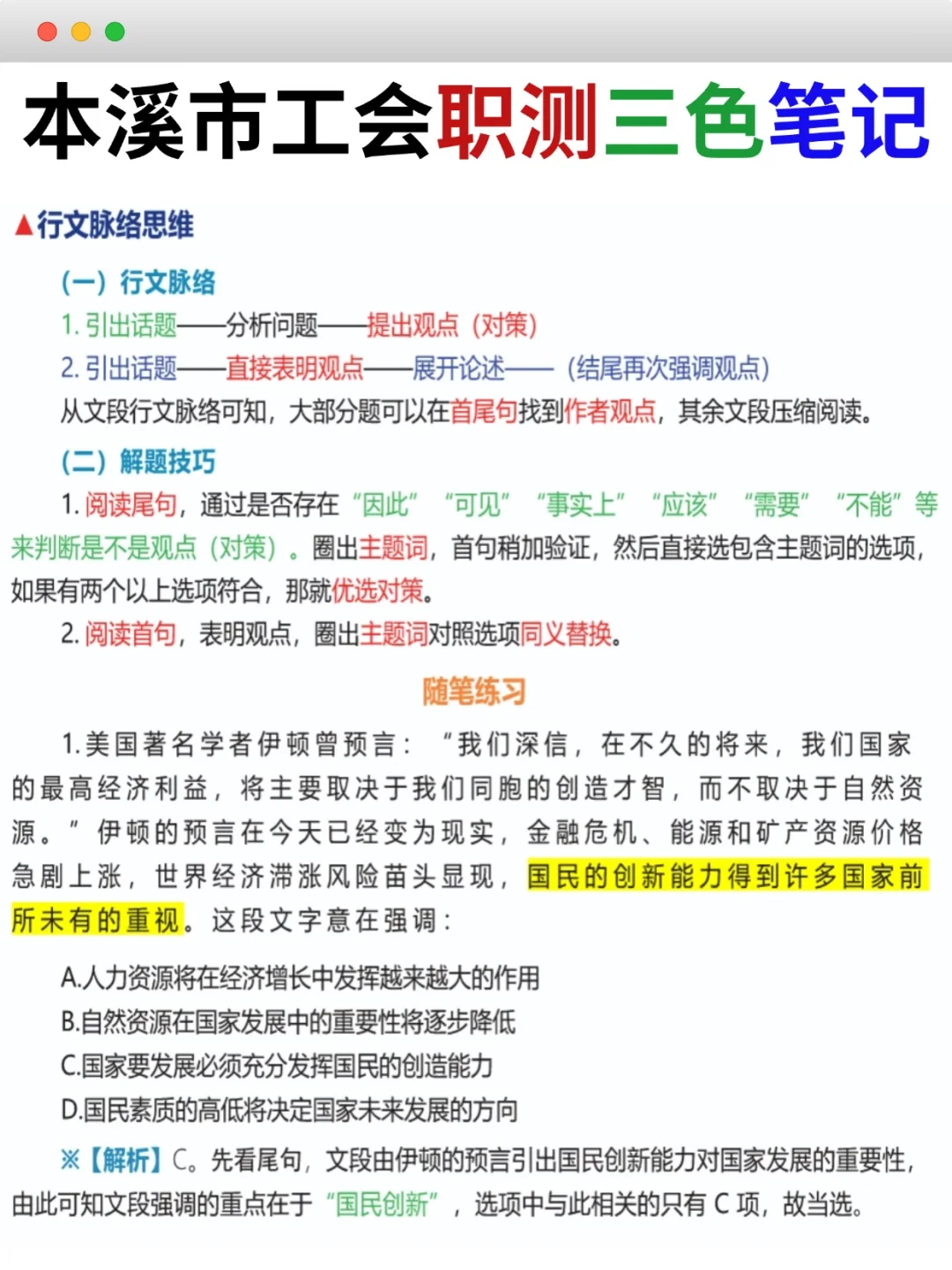 需提前准备‼️本溪市工会工作者招聘备考